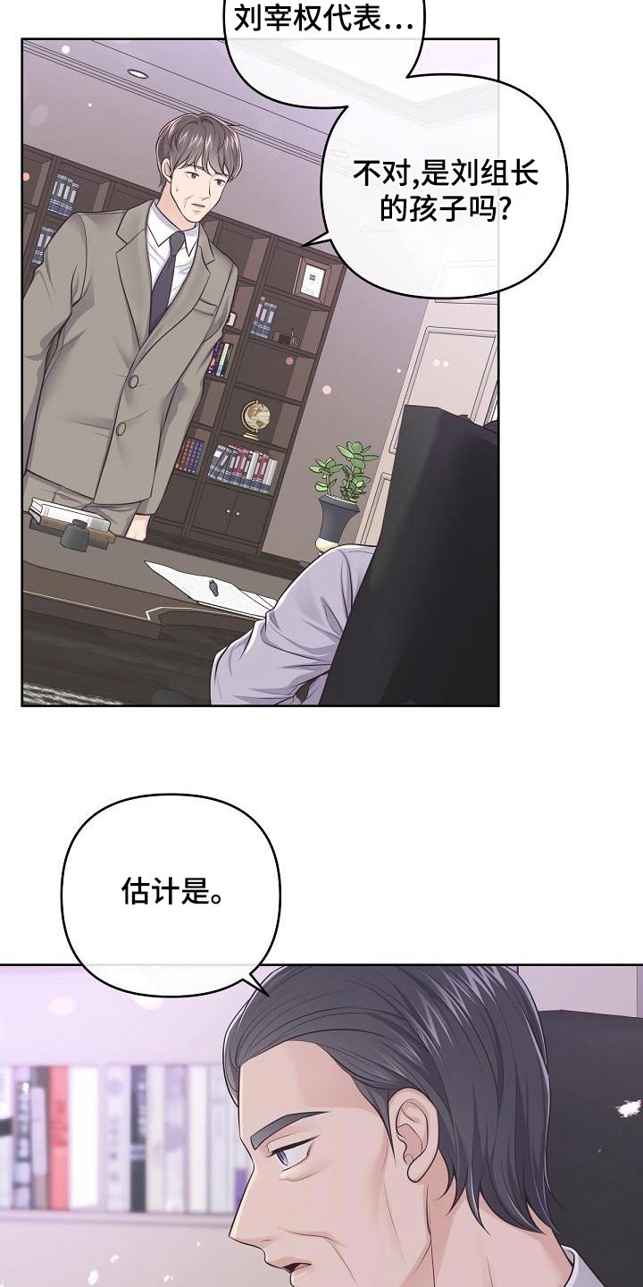 第119章：【第二季】照片16