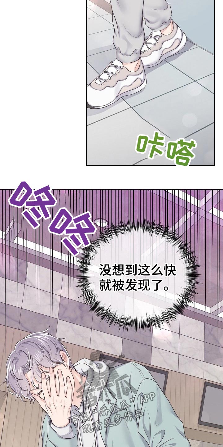 第77章：【第二季】被发现了10
