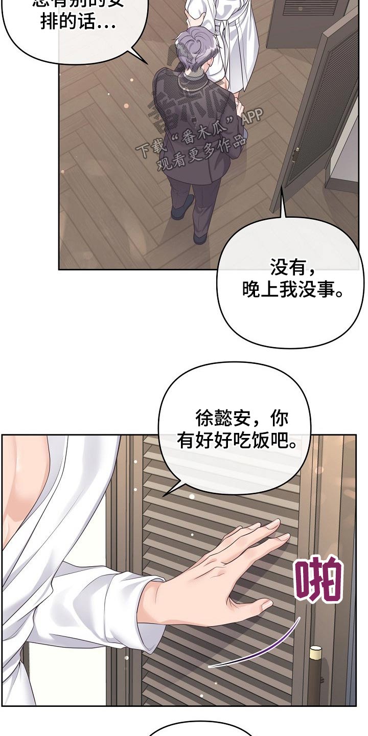 第65章：【第二季】来我家吗？15