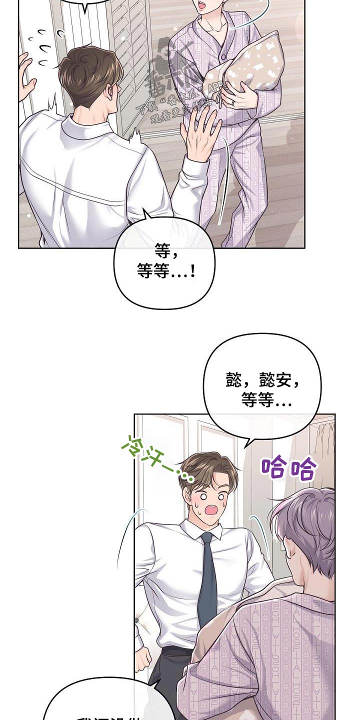 第153章：【番外】出生13