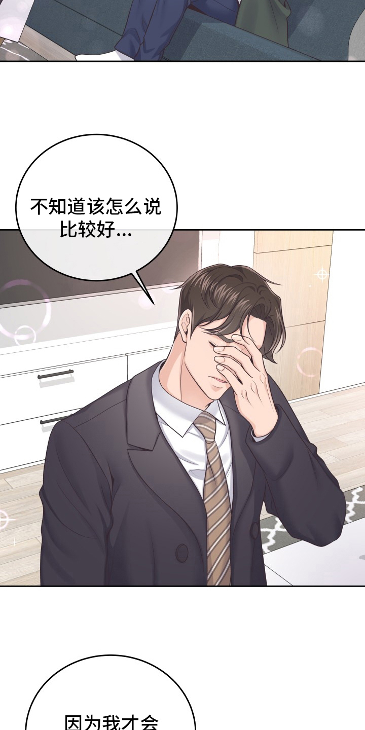 第61章：【第一季完结】负责13