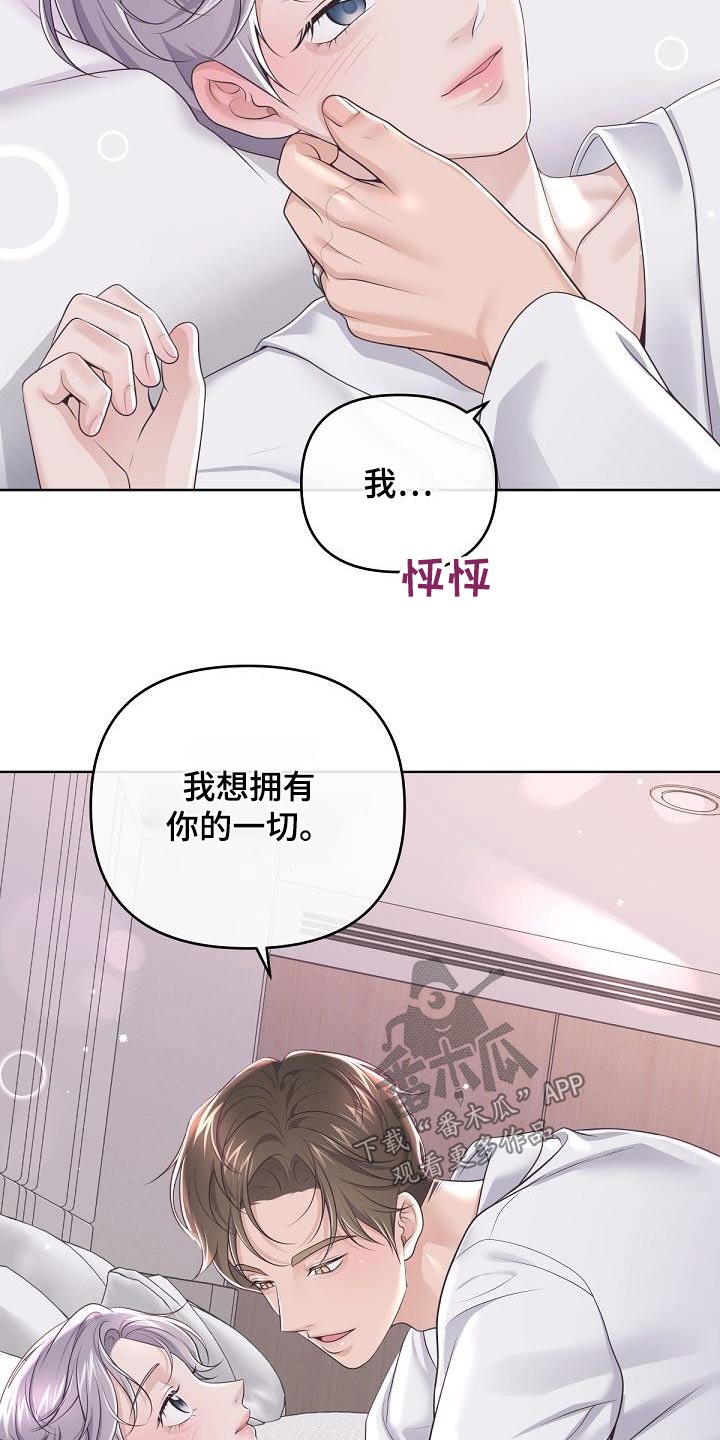 第165章：【番外】日常3