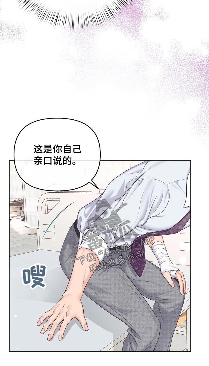 第86章：【第二季】还好11