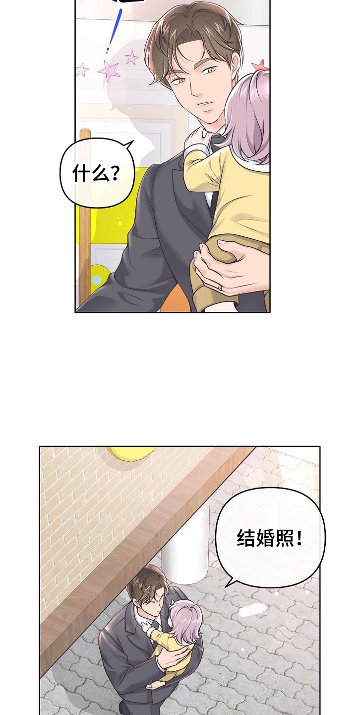 第162章：【番外】没有结婚照9