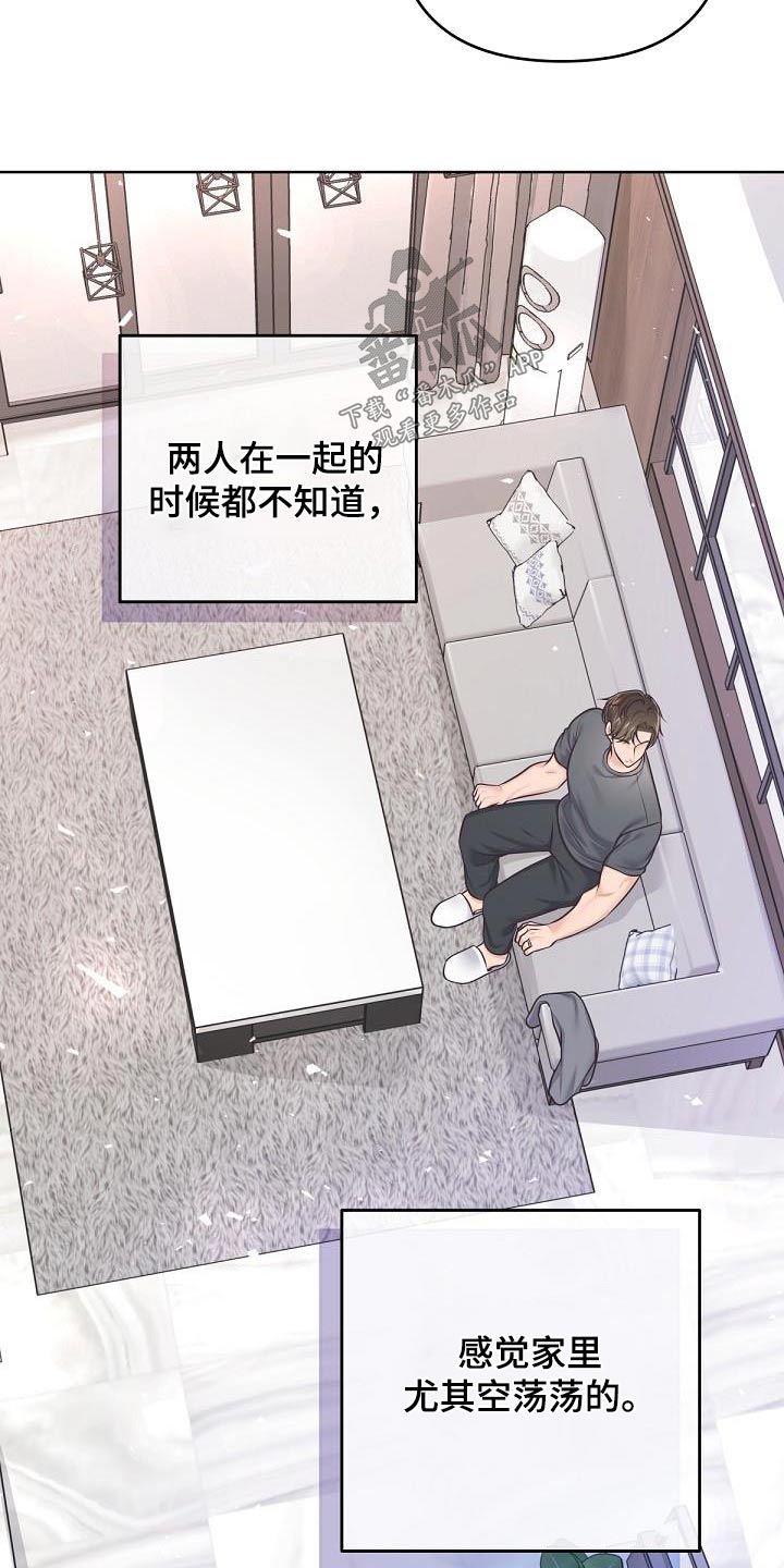 第145章：【番外】顺利结束2