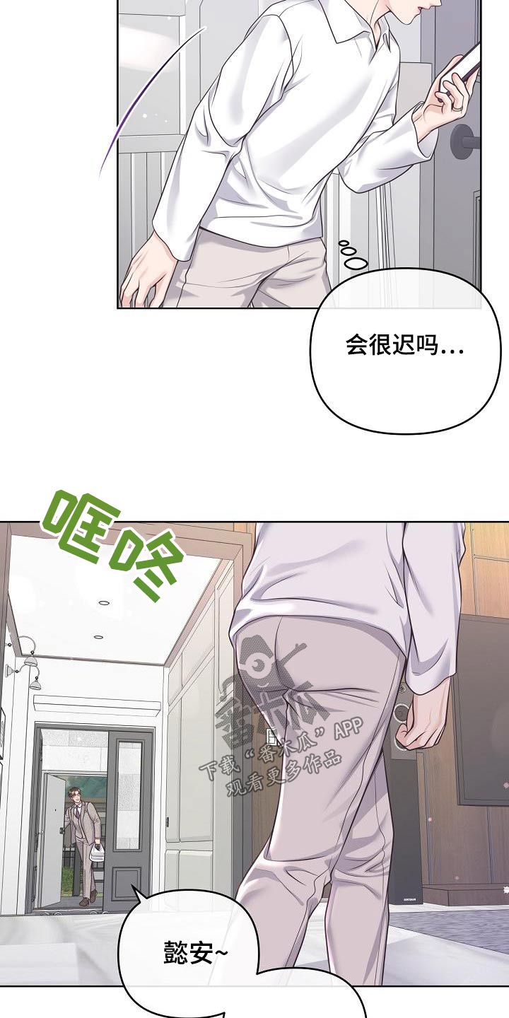 第165章：【番外】日常19