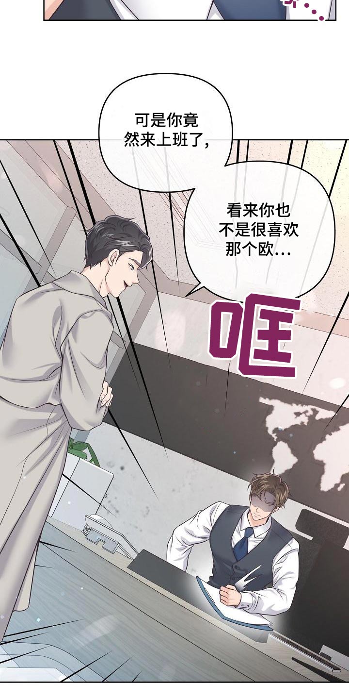 第124章：【第二季】谋划22