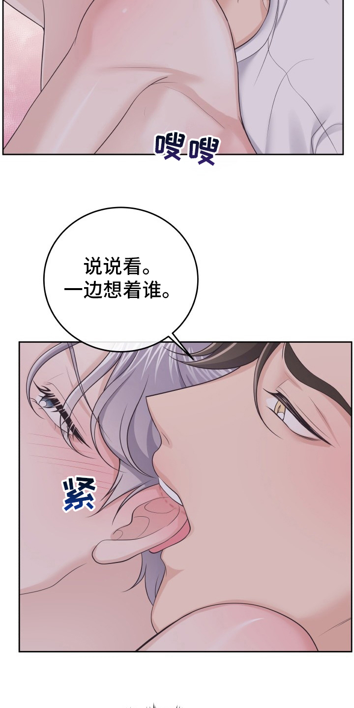 第51章：居心不良12