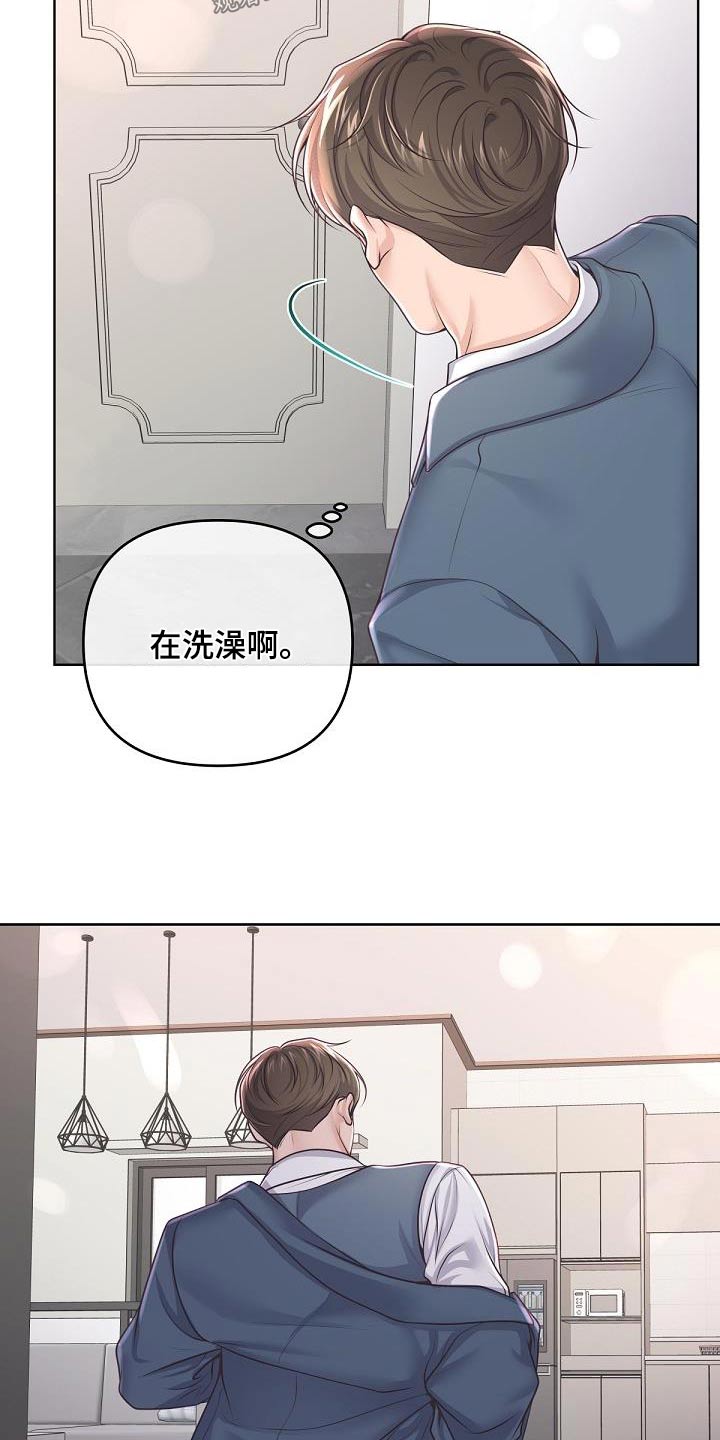 第142章：【番外】聘请24