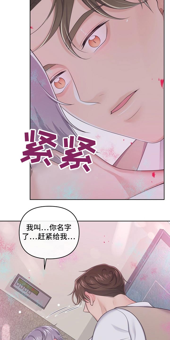 第82章：【第二季】压制4
