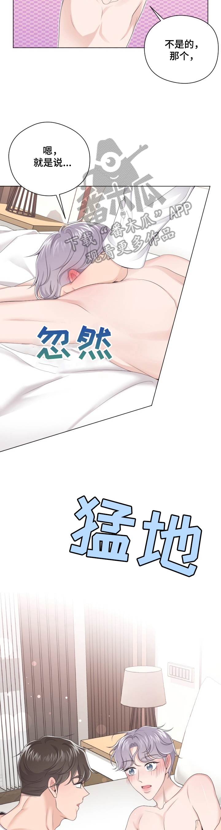 第26章：涂药9