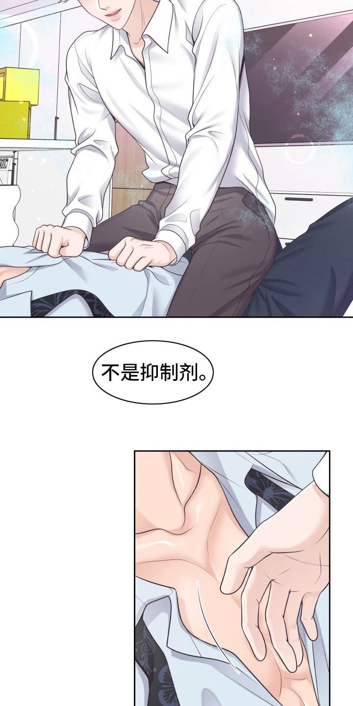 第57章：没办法了7