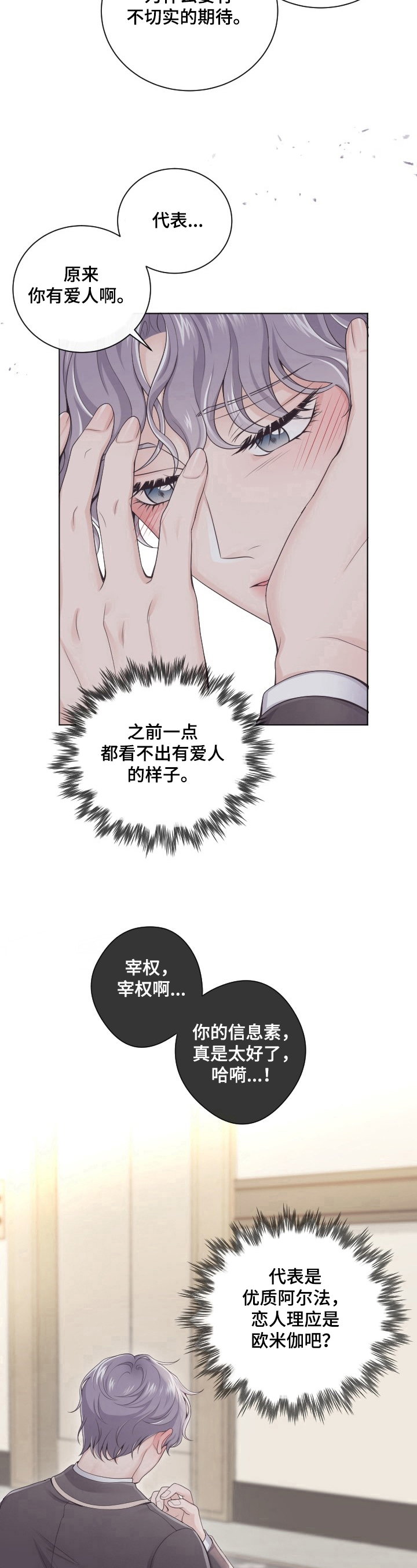 第1章：撞见7