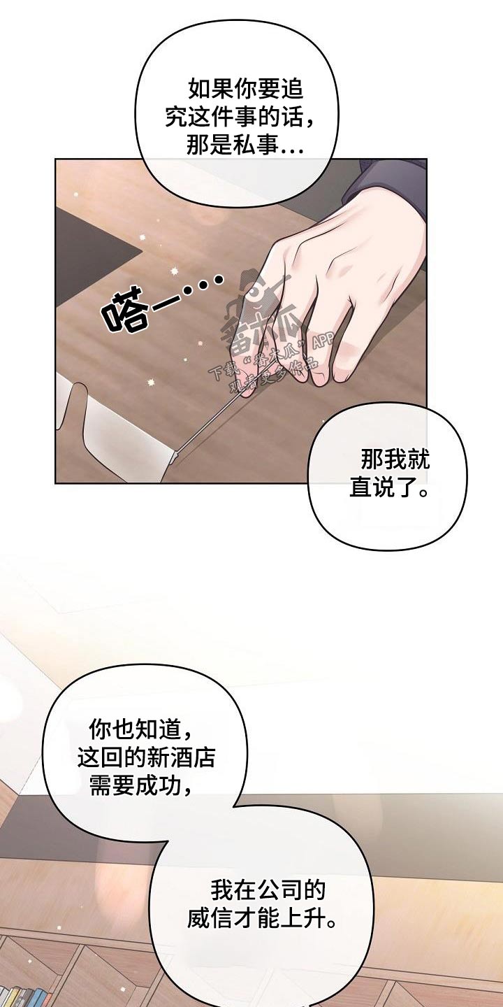 第144章：【番外】第一次请求16
