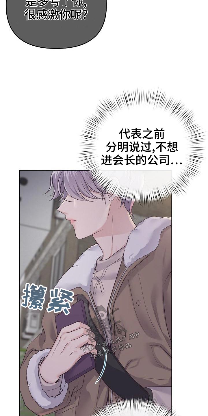 第110章：【第二季】问你个事15