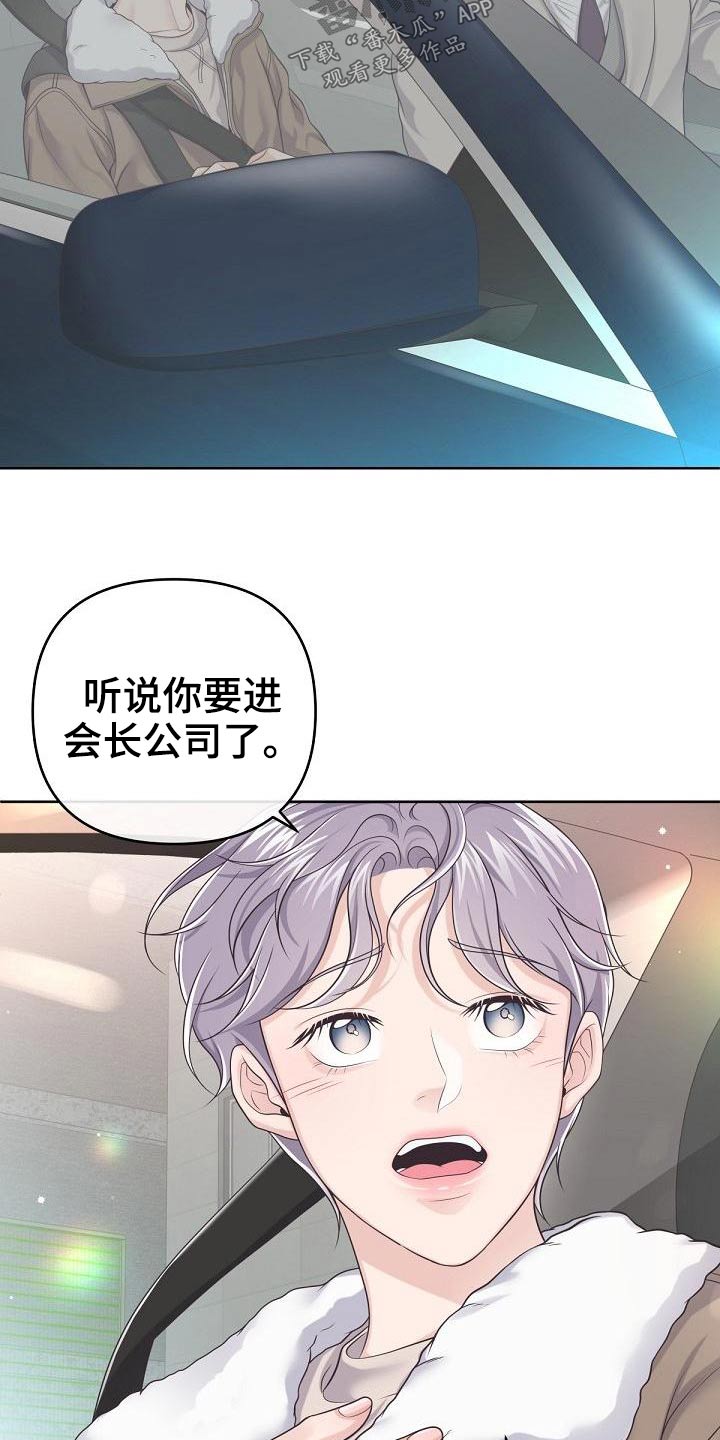 第110章：【第二季】问你个事24