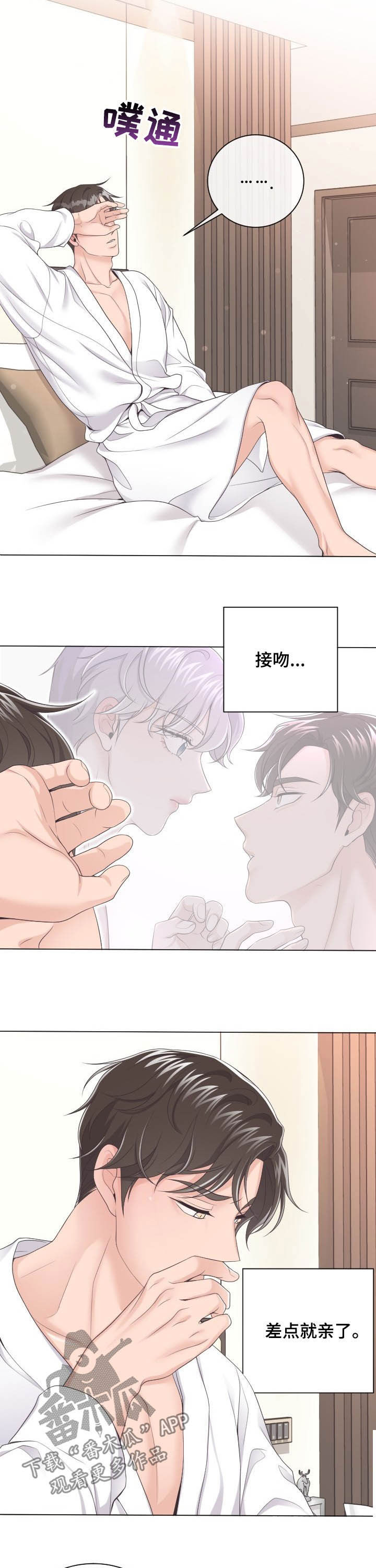第28章：差一点7