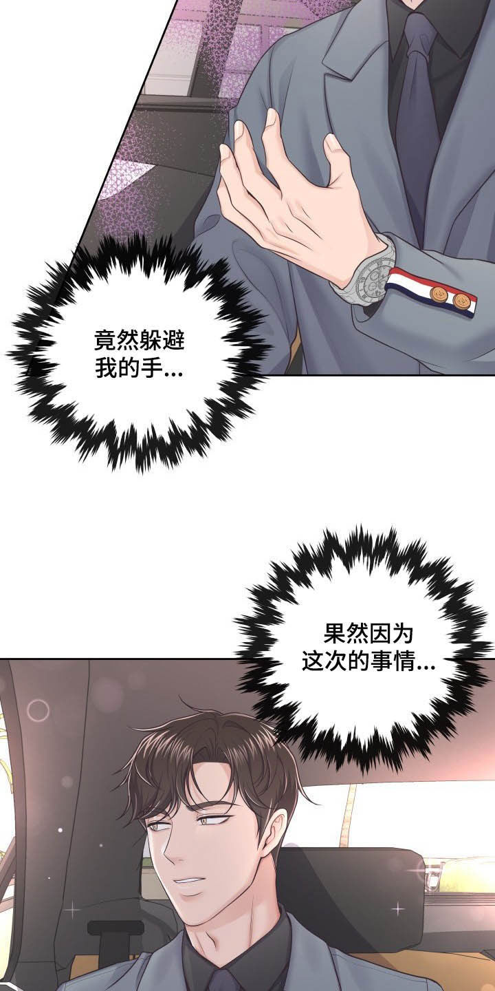 第40章：躲避22