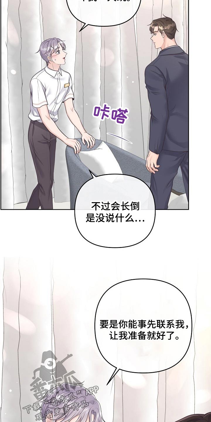 第96章：【第二季】你怎么会来22