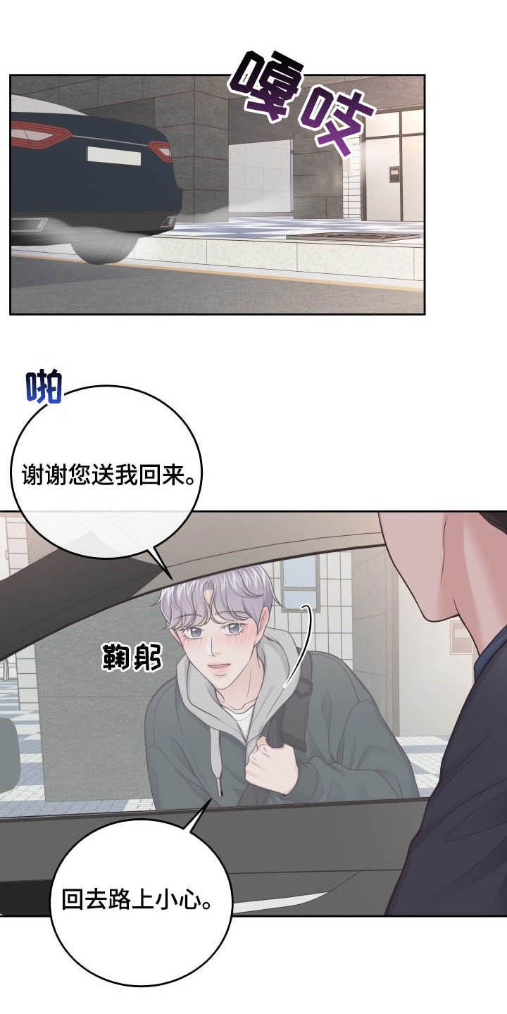 第42章：我喜欢你2