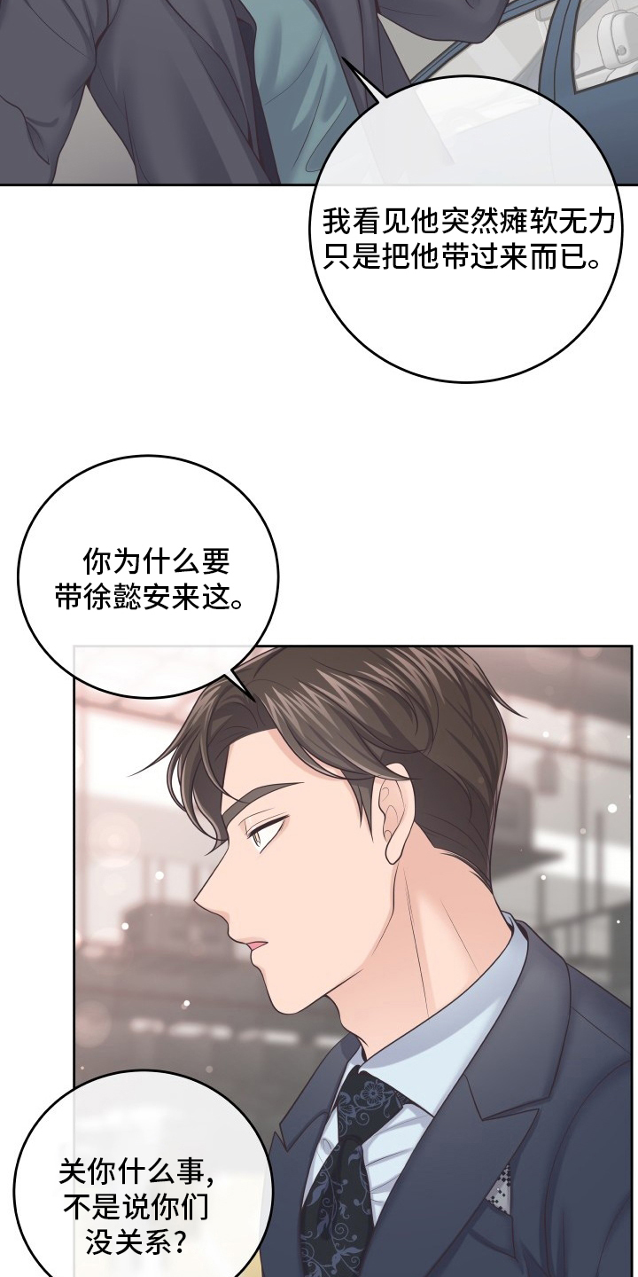 第54章：欧米伽19