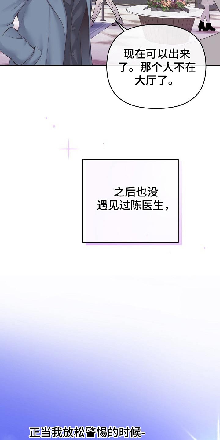 第76章：【第二季】见过你20