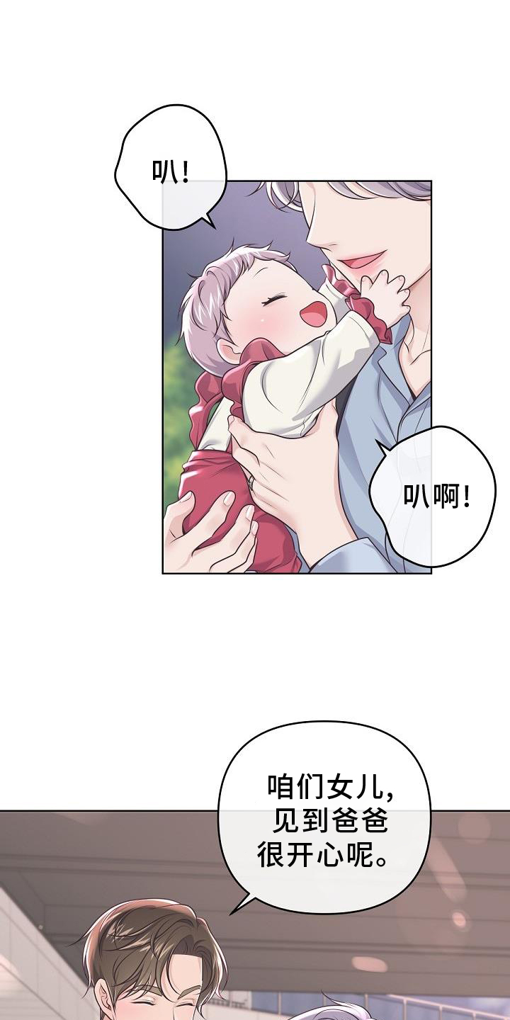 第157章：【番外】束缚2