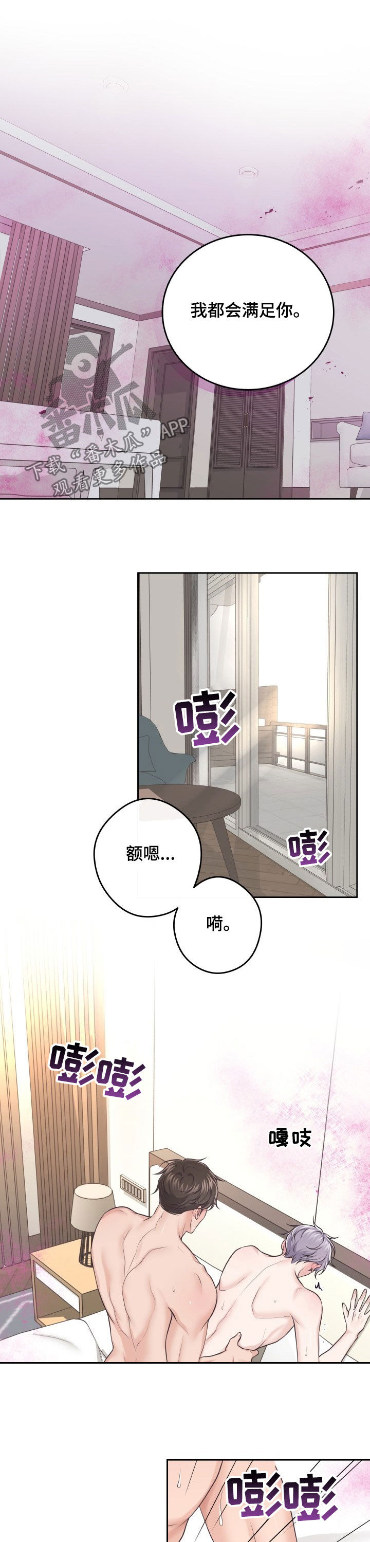第33章：不会逃跑5