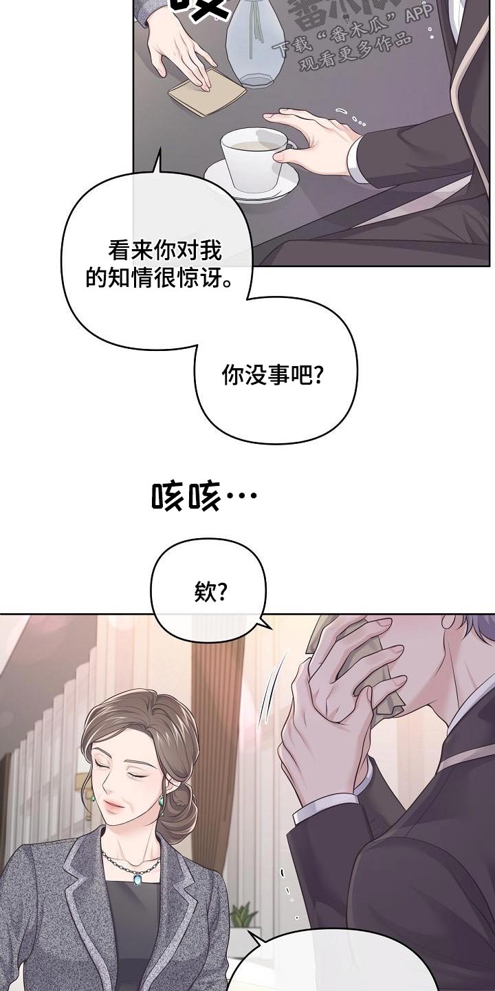 第120章：【第二季】怀孕24