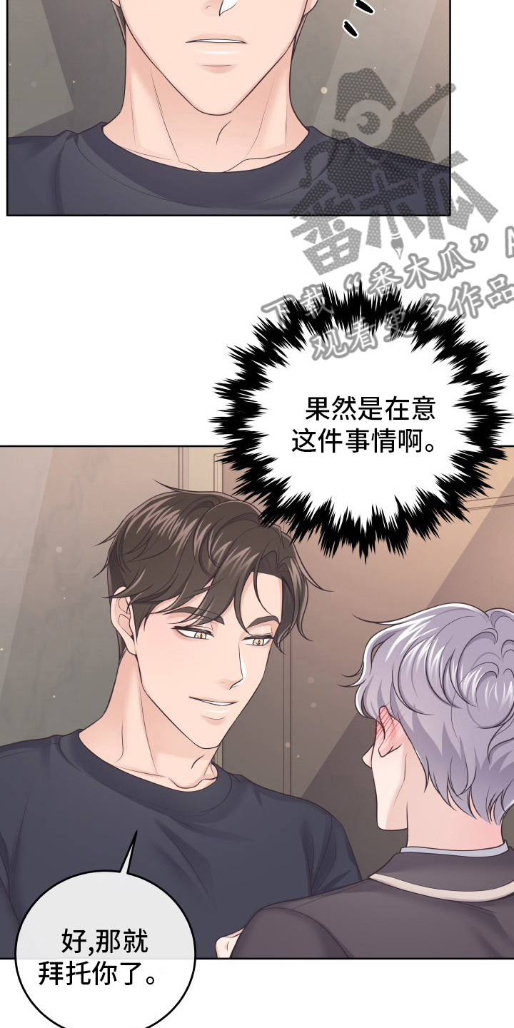 第48章：不要误会16