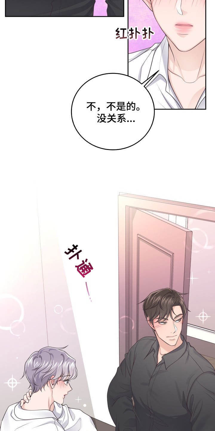 第39章：恋人23