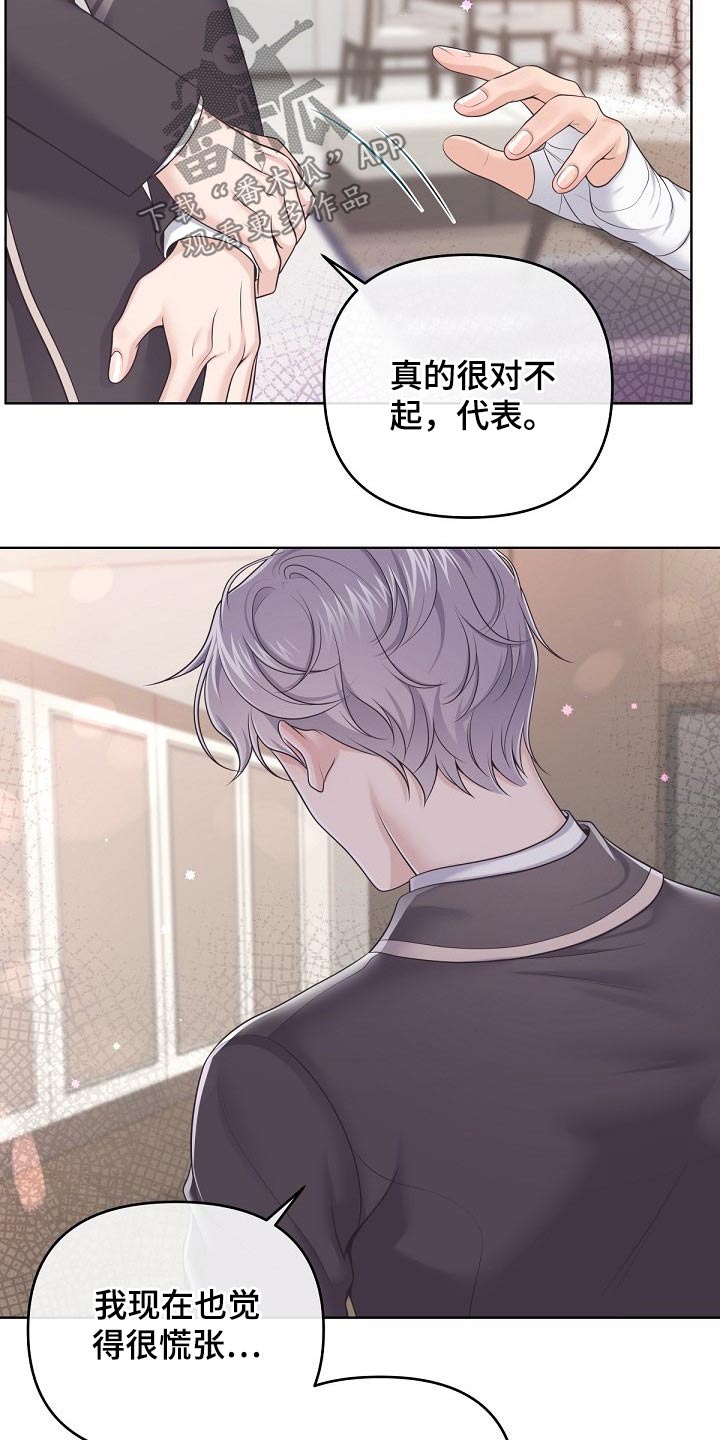 第87章：【第二季】有必要14