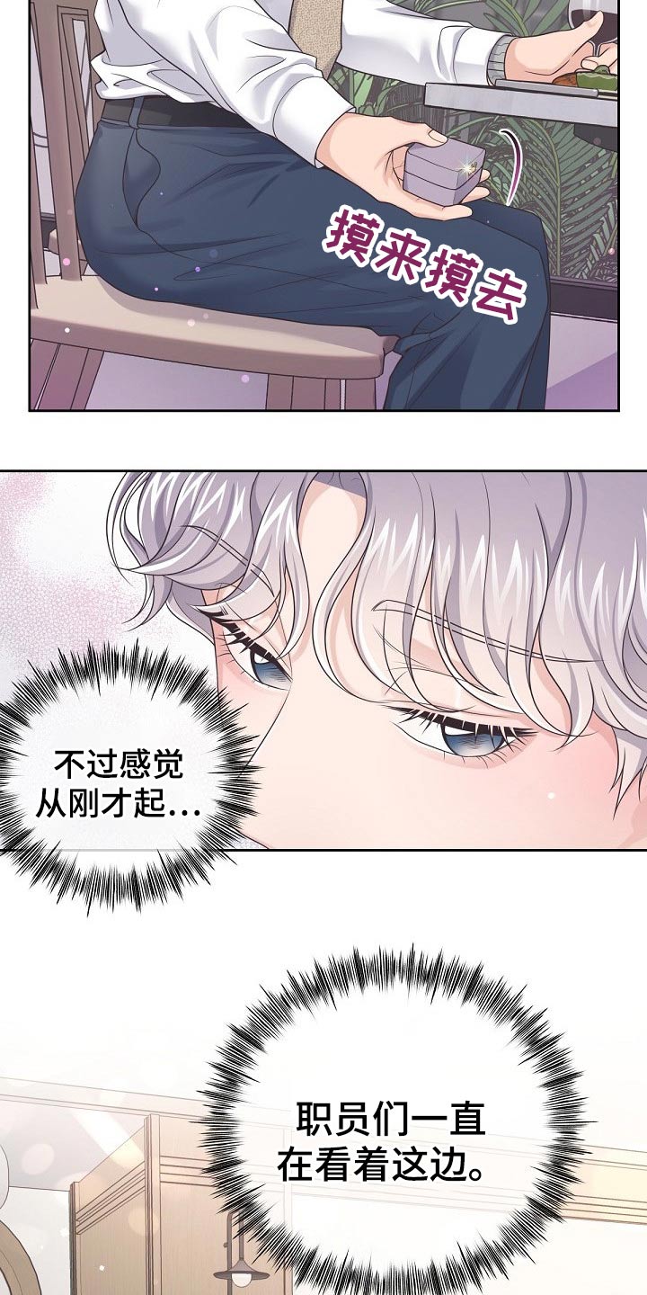 第63章：【第二季】求婚14