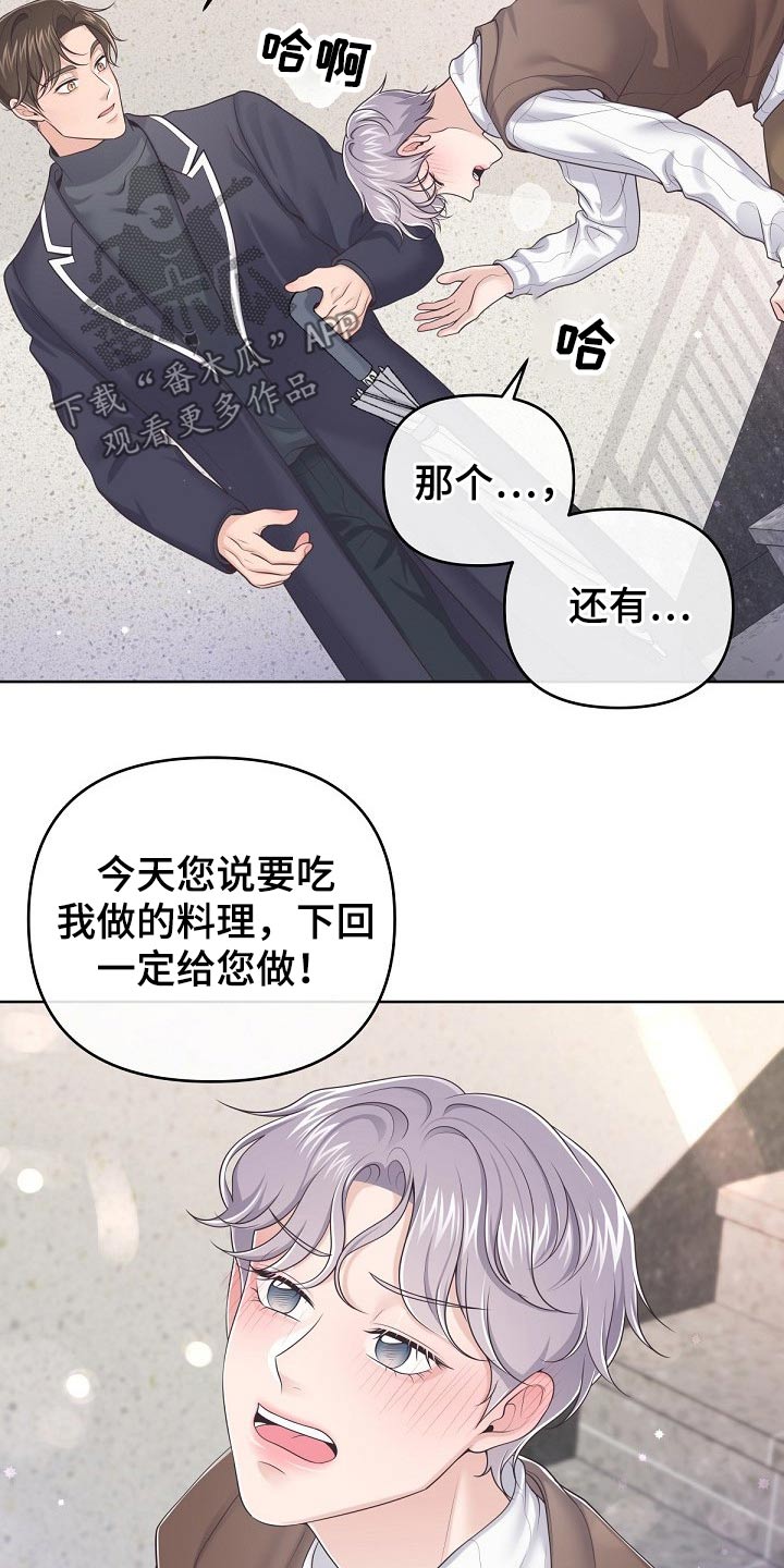 第75章：【第二季】谢谢你20