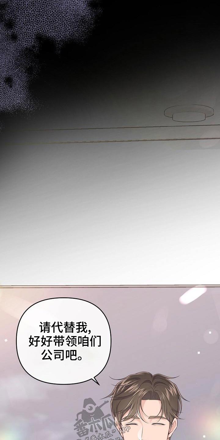 第110章：【第二季】问你个事8