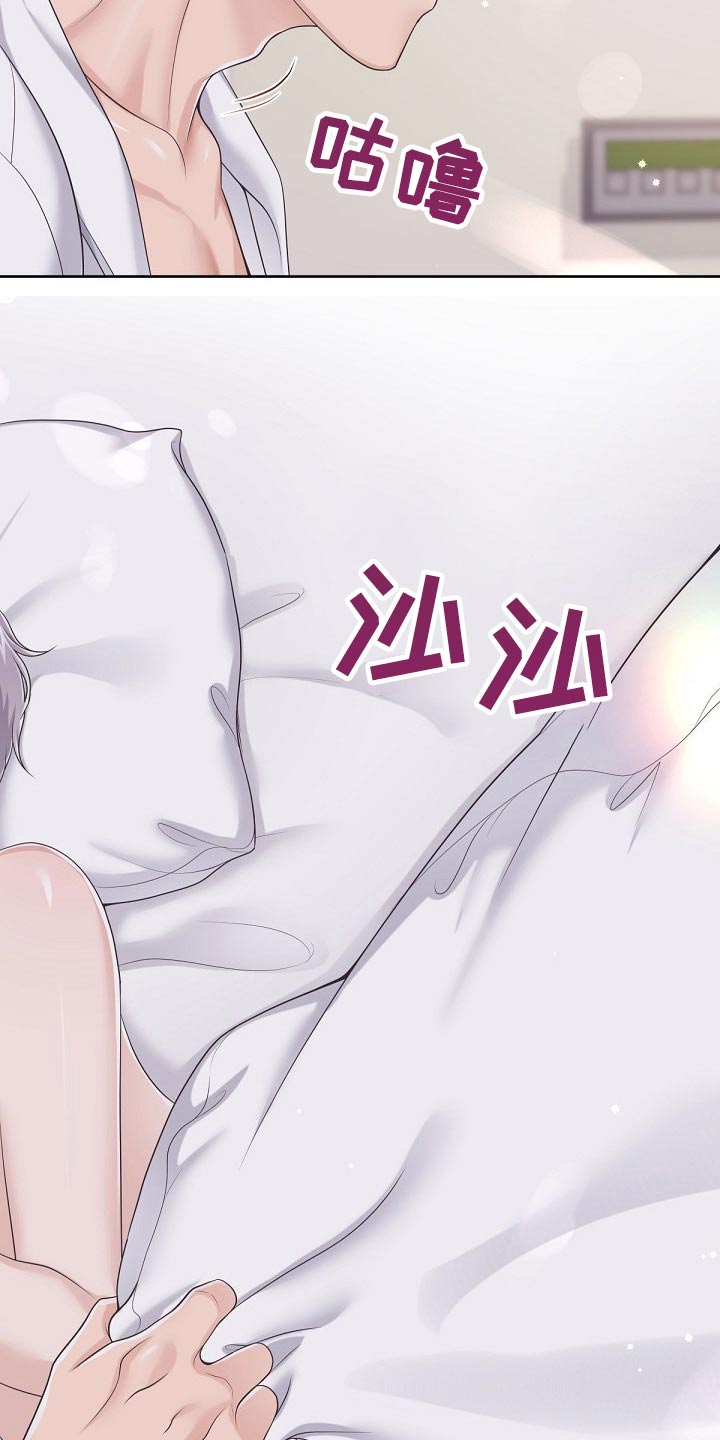 第83章：【第二季】该休息了9