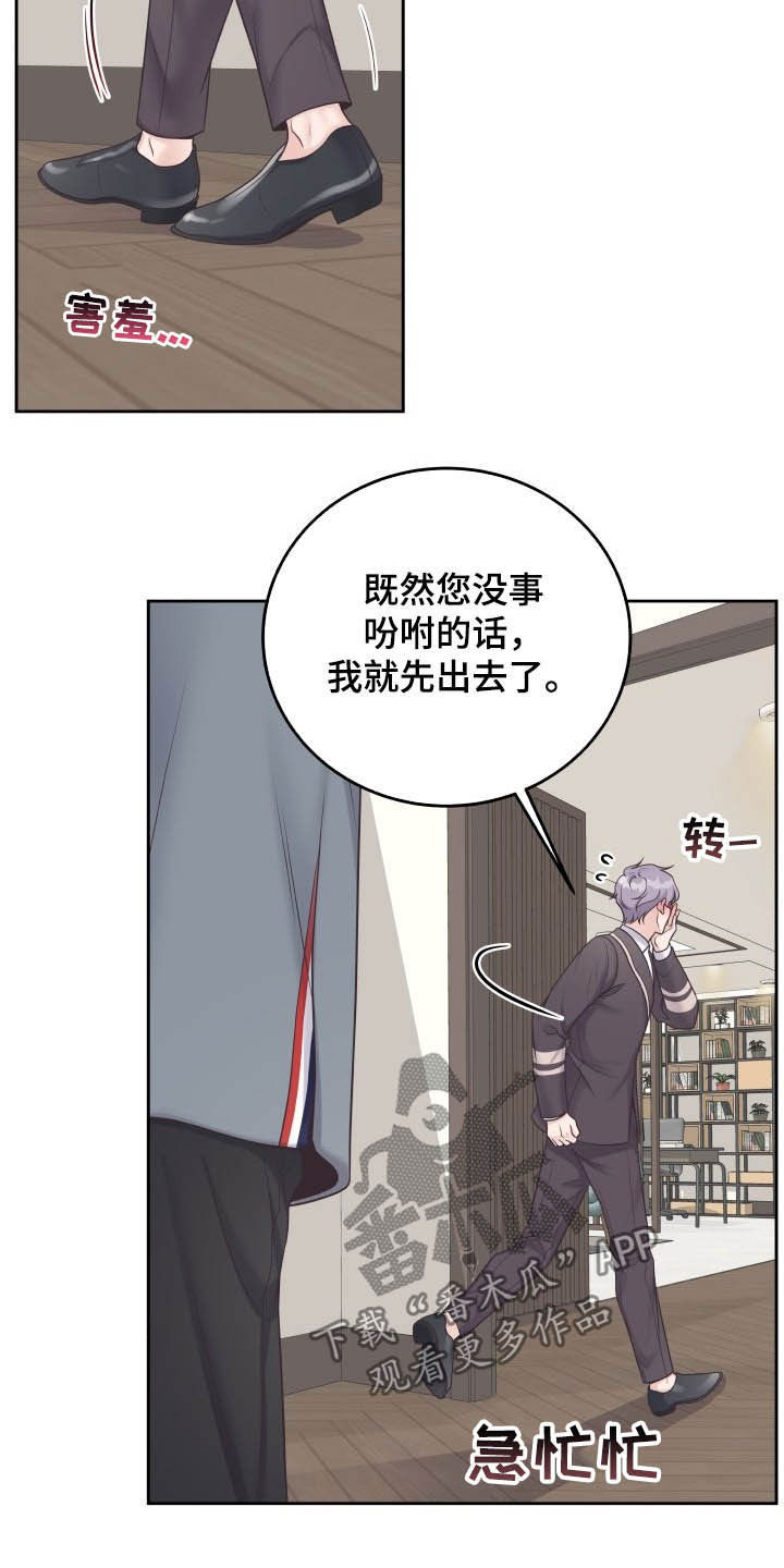 第40章：躲避17