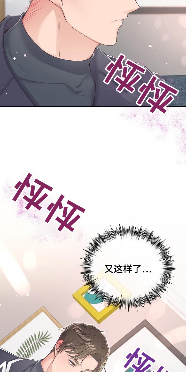 第74章：【第二季】礼物15