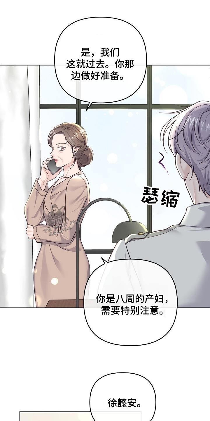 第148章：【番外】为什么16