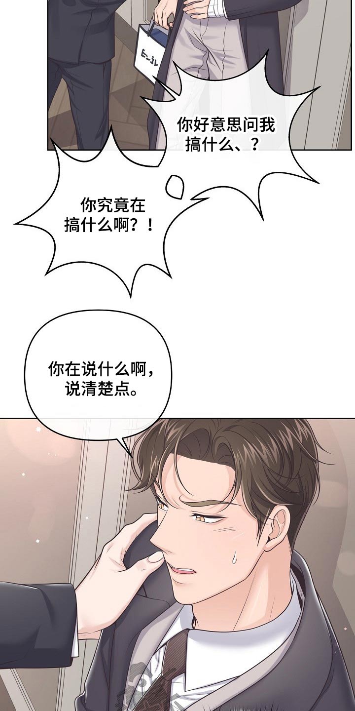 第95章：【第二季】我去看看2