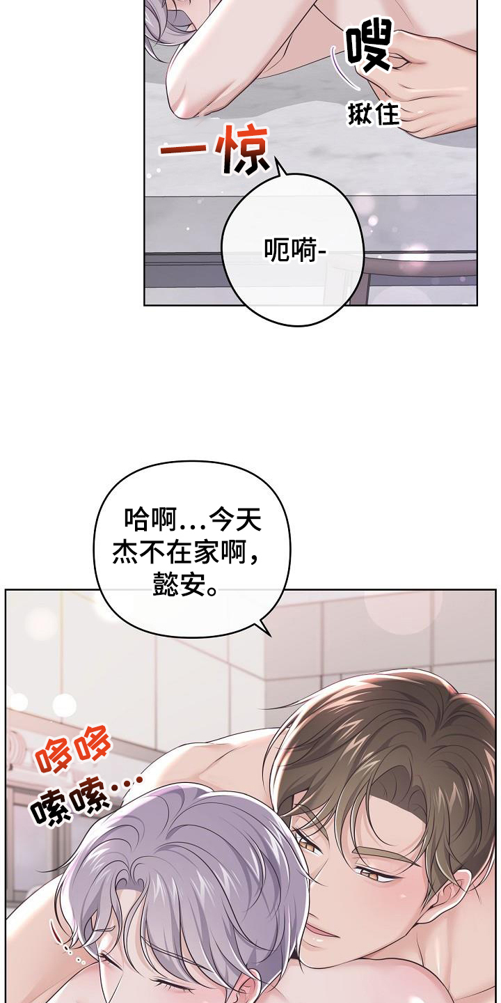 第161章：【番外】顾虑12