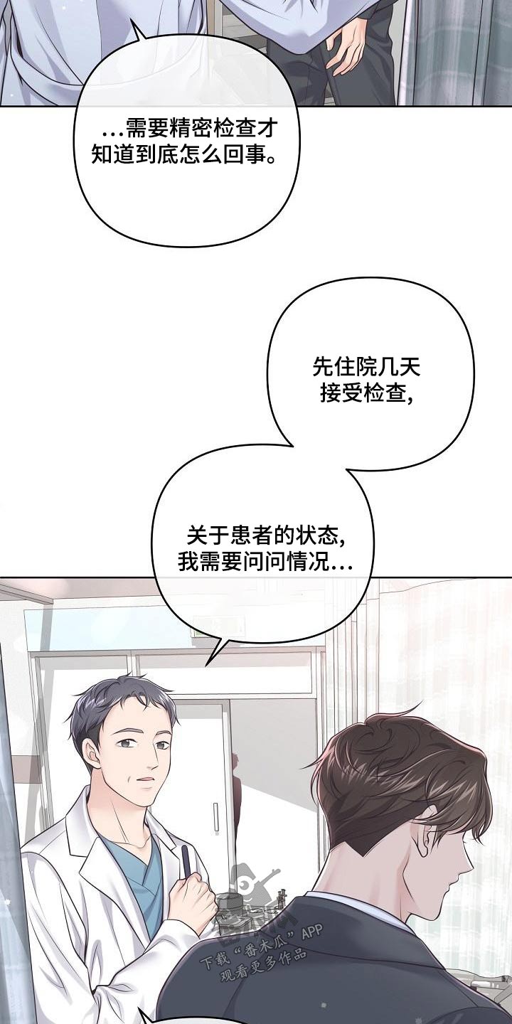 第122章：【第二季】放弃2