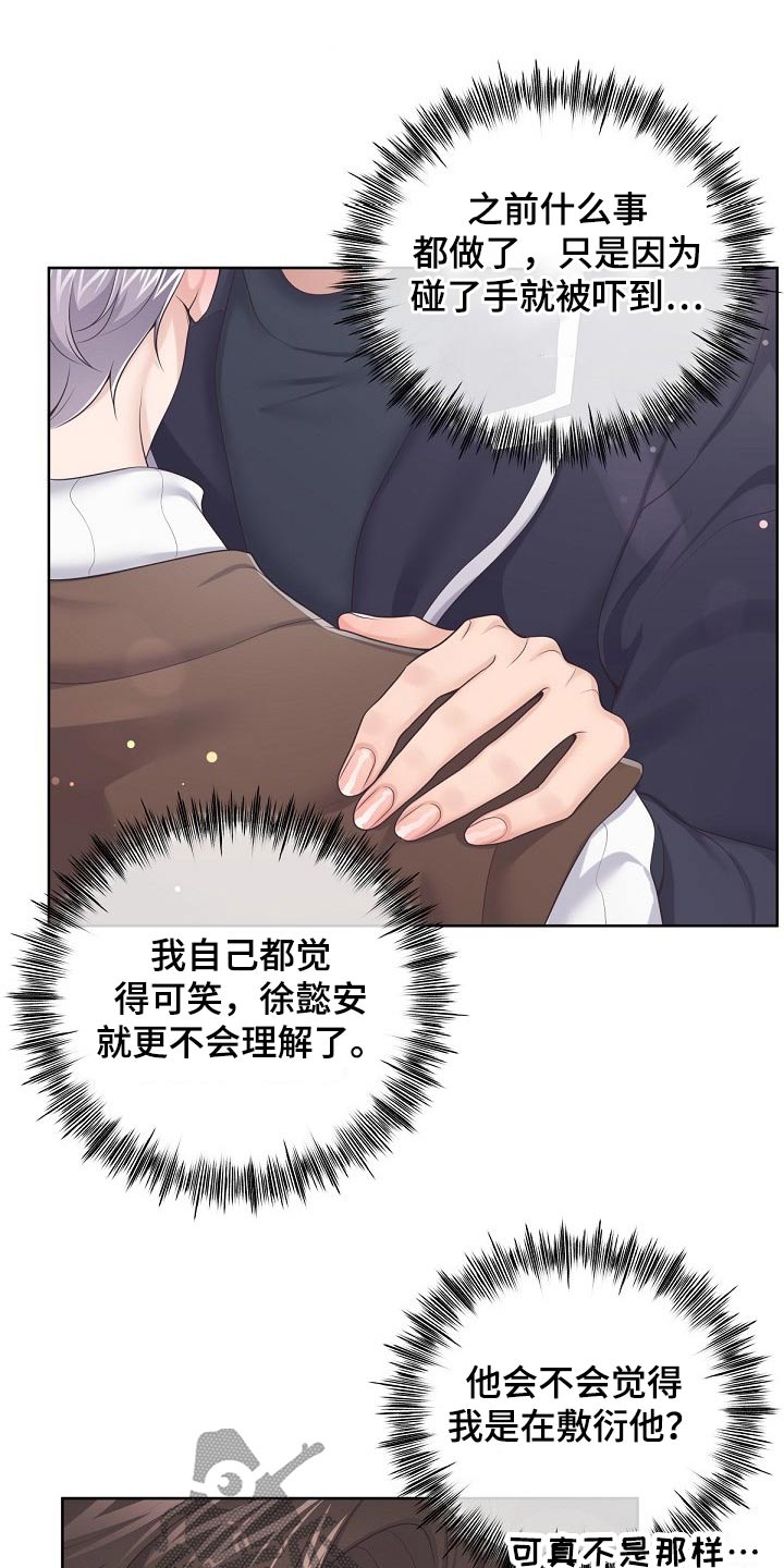 第74章：【第二季】礼物6