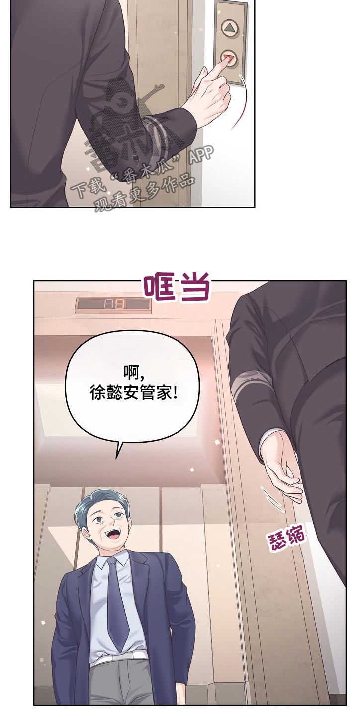 第109章：【第二季】什么意思18