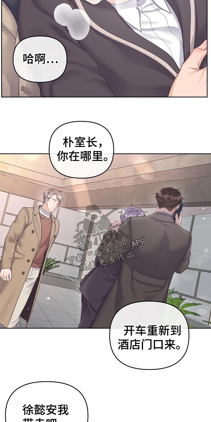 第79章：【第二季】不稳16