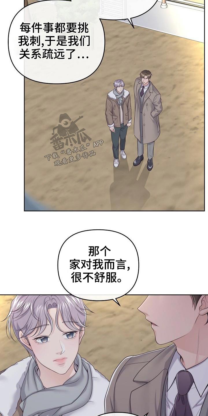 第111章：【第二季】遇见23