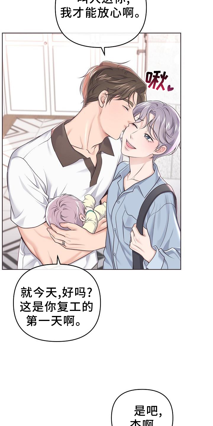 第155章：【番外】想念23