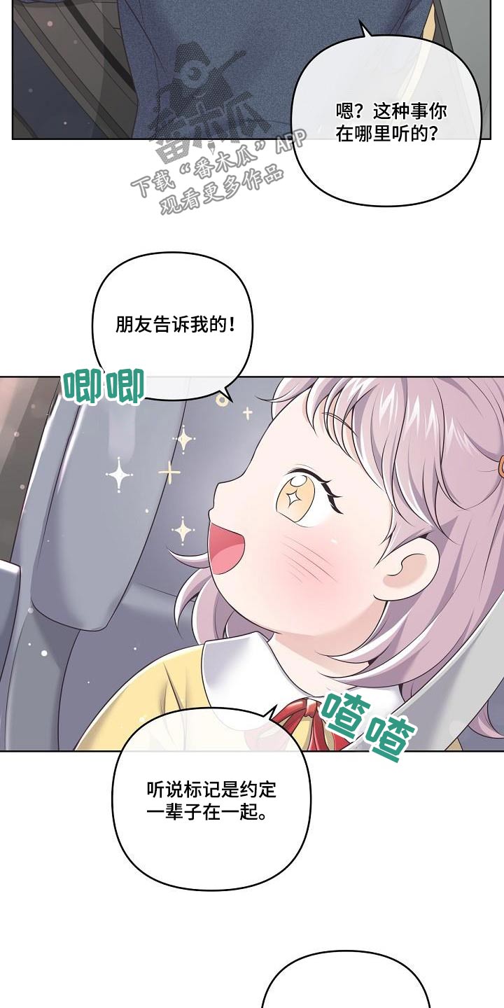 第159章：【番外】标记10