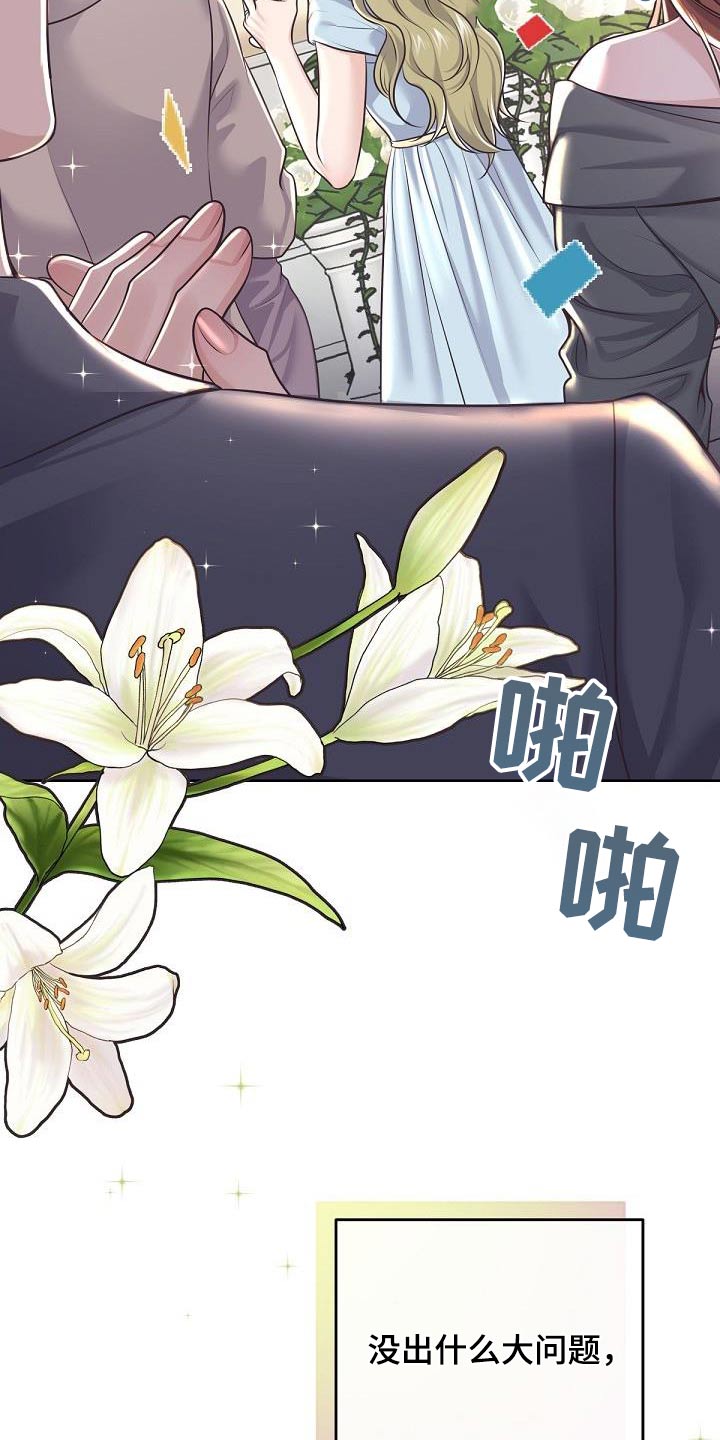 第145章：【番外】顺利结束16