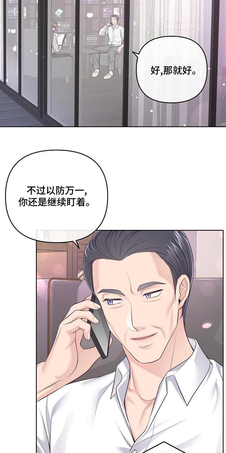 第122章：【第二季】放弃6
